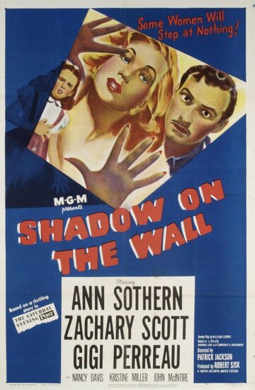 Тень на стене (1950)